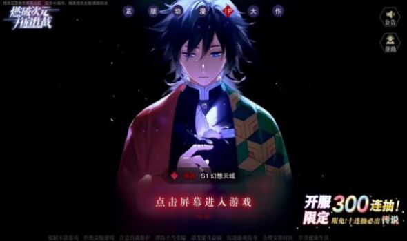 鬼灭之刀 鬼灭之刀