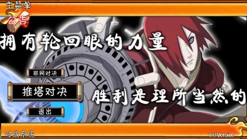 火影战记