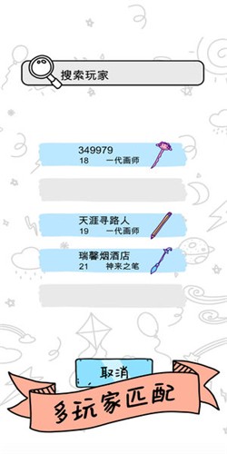 画神大作战 安卓最新版