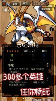 Jobmania(最强地牢)