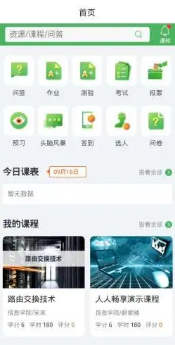 畅享优课