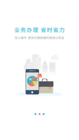 邯郸公积金