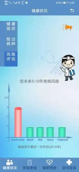 汽修电子档案