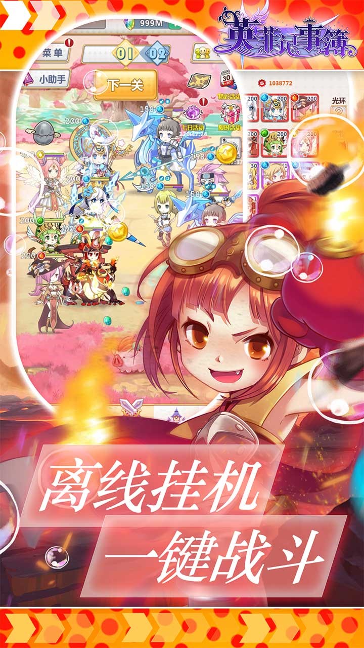 放置公主