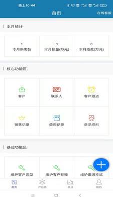 智能销售助理APP