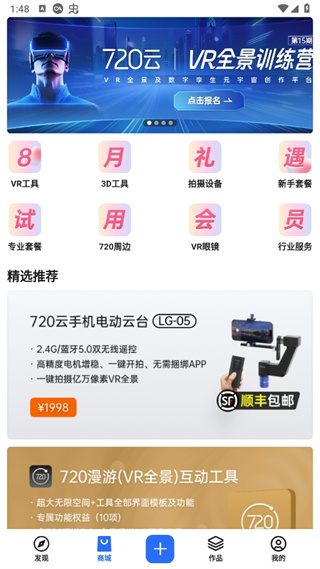 720云