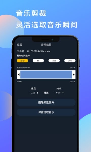 深海蓝音乐音频剪辑app 深海蓝音乐音频剪辑app