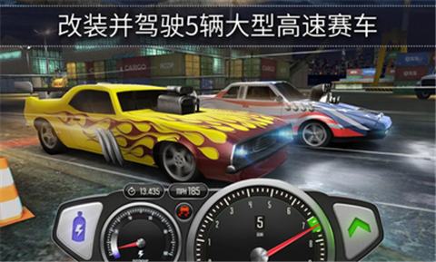 最高速度阻力正式版