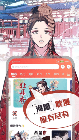 漫耽漫画