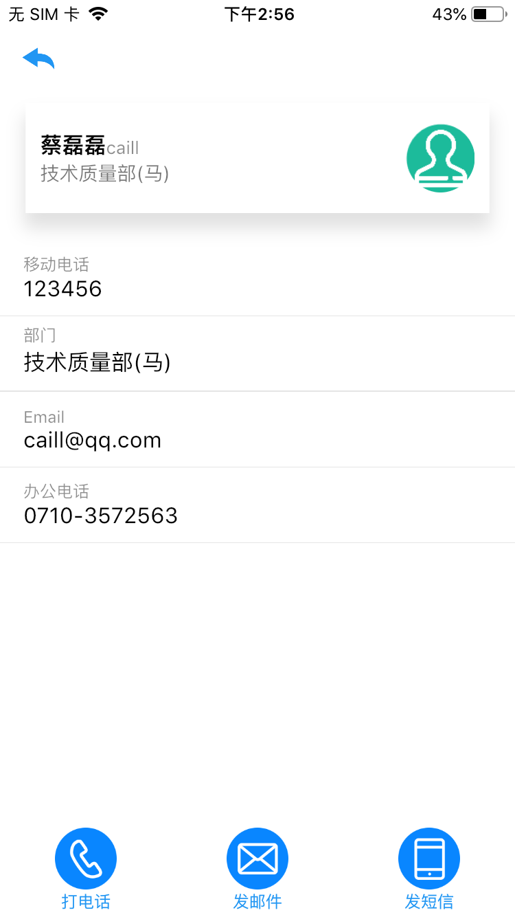 EPM协作通