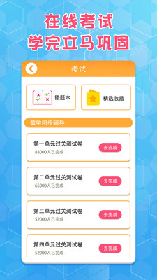 六年级数学下册