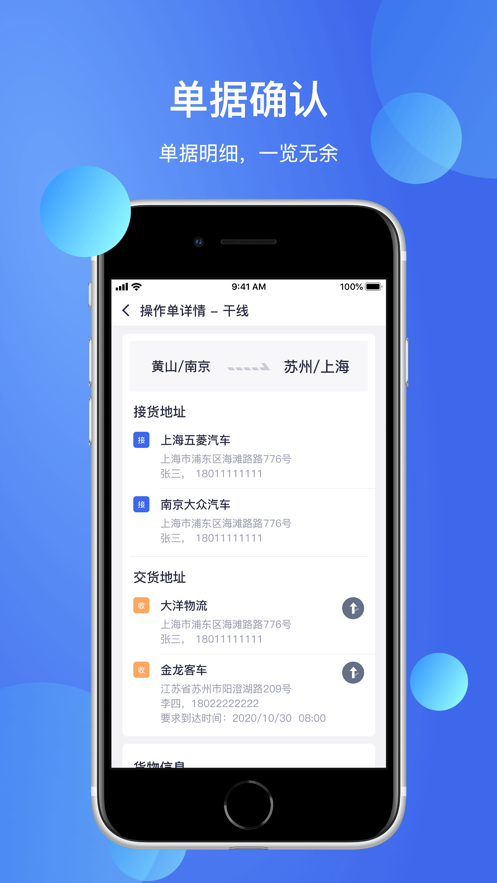 云车主