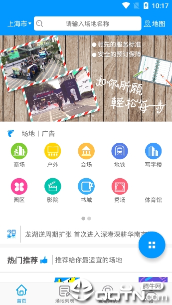福利易租