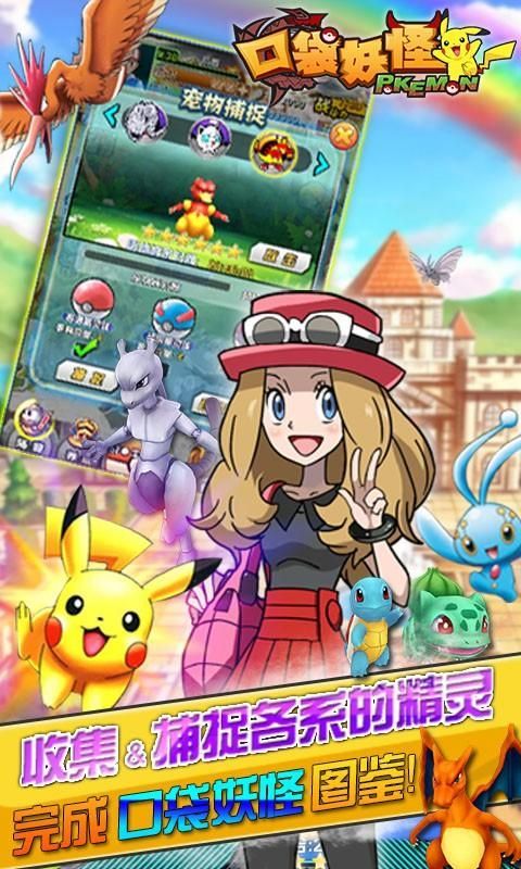 神奇宝贝：巅峰之战