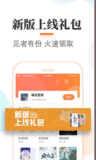 悠悠追书-免费小说大全阅读器
