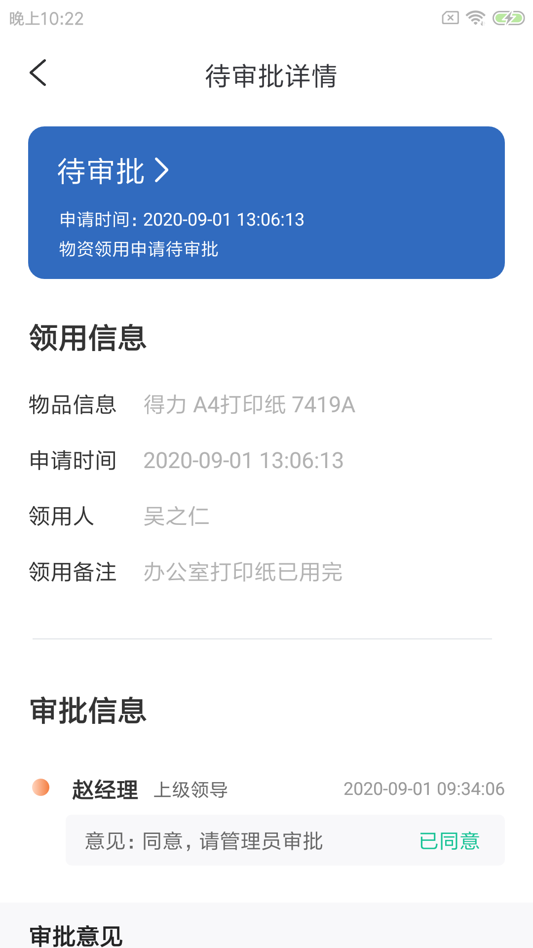 龙德勤办公