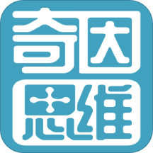 奇因思维教师端