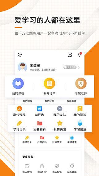 二建准题库