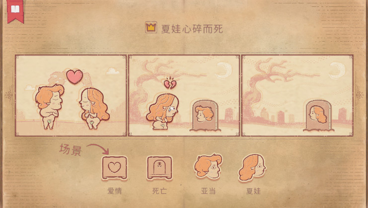 故事创说人 手机版