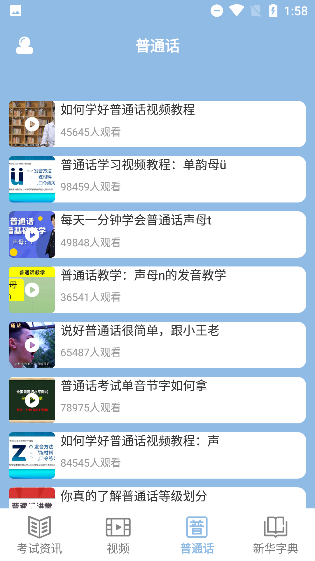 疯狂教师