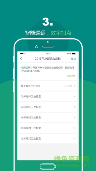 悦居