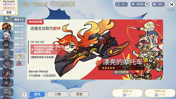 silly wisher 下载官网版最新版