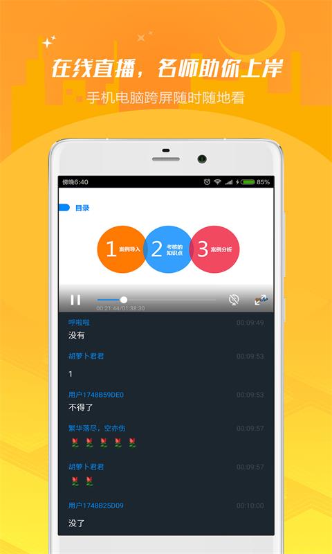 导游证