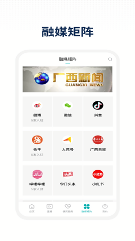 柳城声声通 柳城声声通