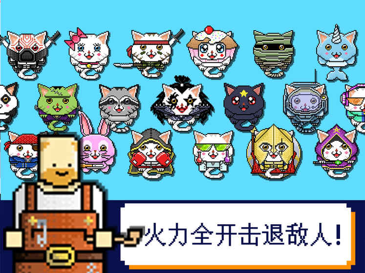 LaserKittyPowPow(激光喵破解版下载)