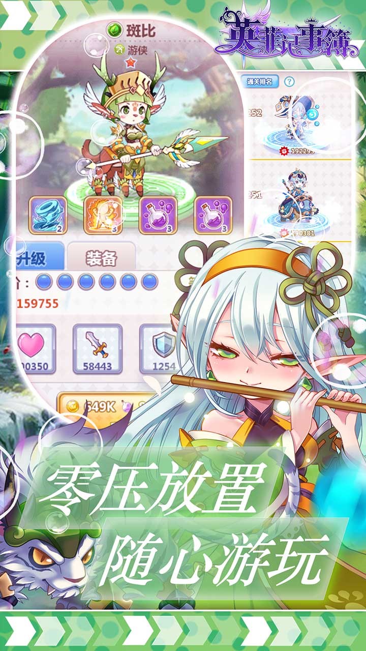 放置公主