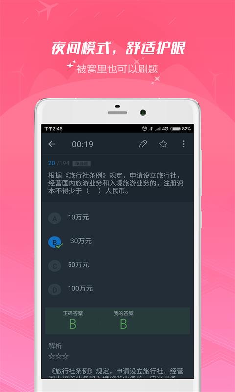 导游证