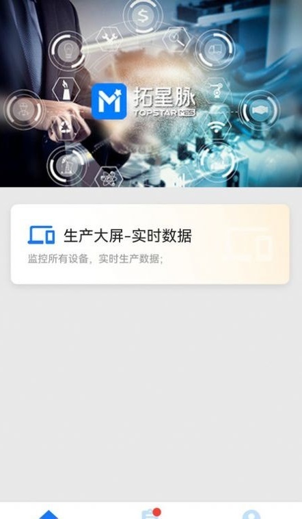 拓星脉