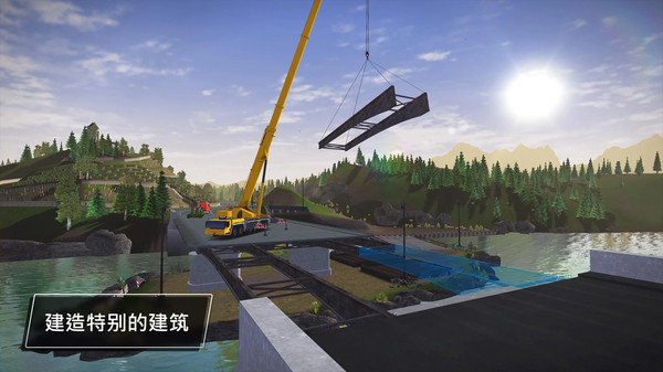 建造模拟器
