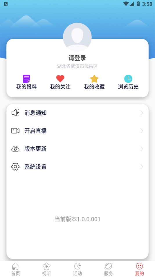 爱霍州