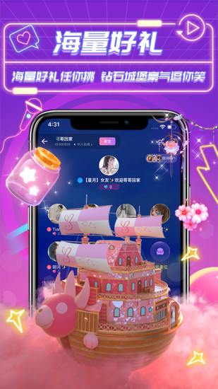 月月星球