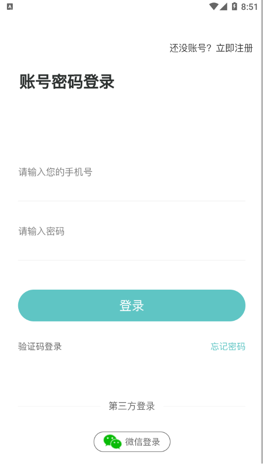 爱存细胞顾问版
