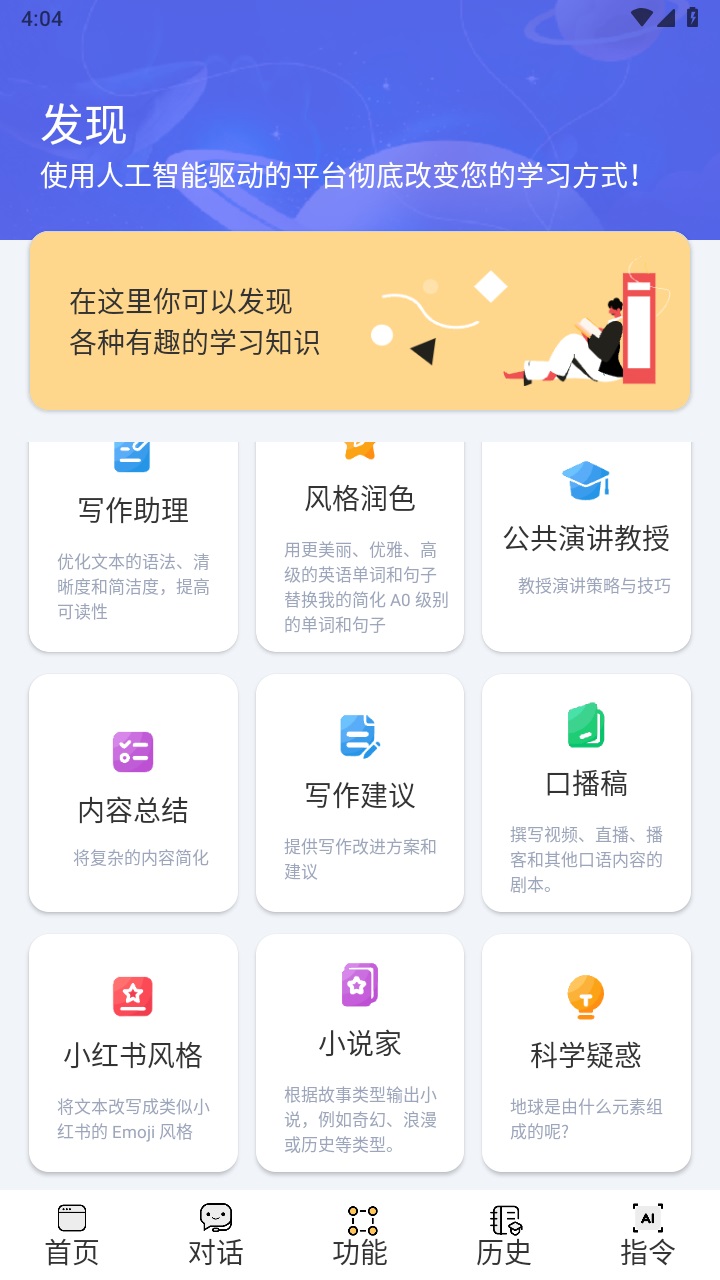 i学习助手 i学习助手