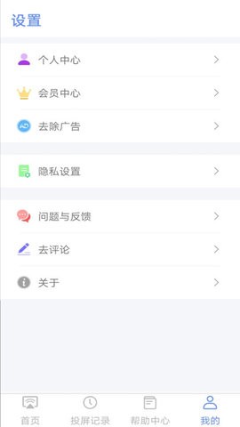 酷账猫投屏