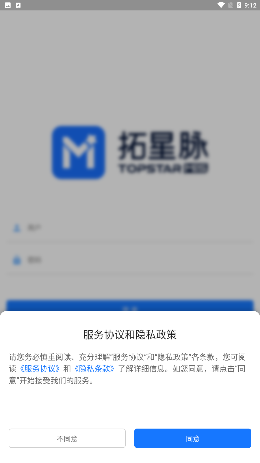 拓星脉