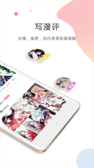 酷漫漫画
