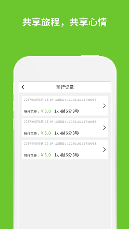 链上智游