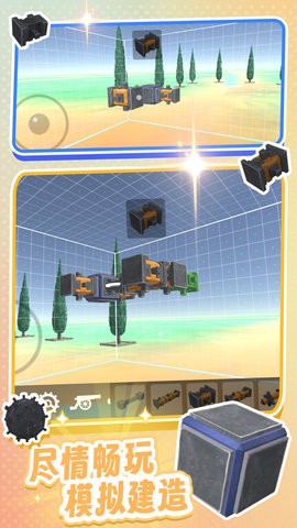 神奇构建世界安卓版手游