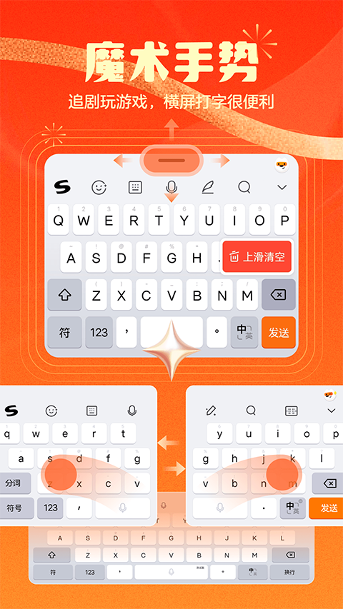 搜狗输入法鸿蒙版