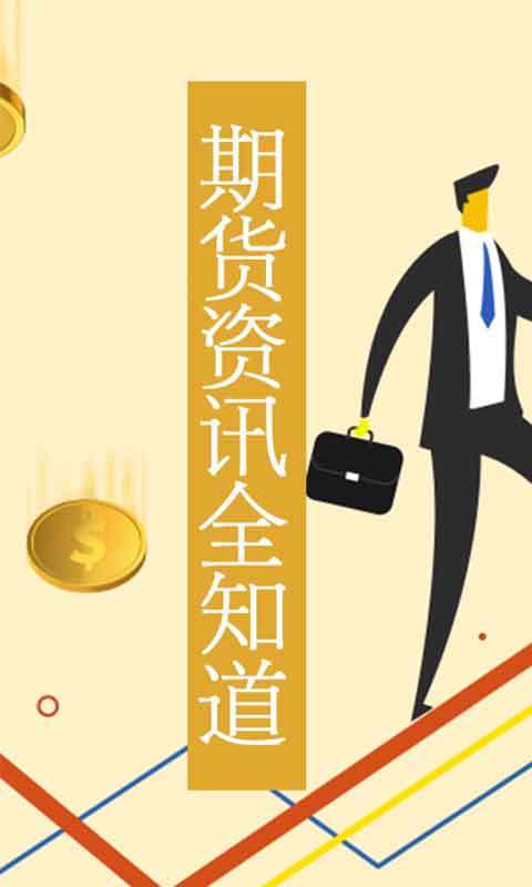 期货原油贵金属