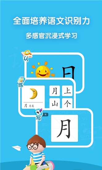 企蒙识字