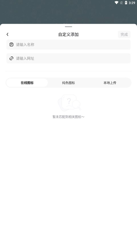 Infinity浏览器