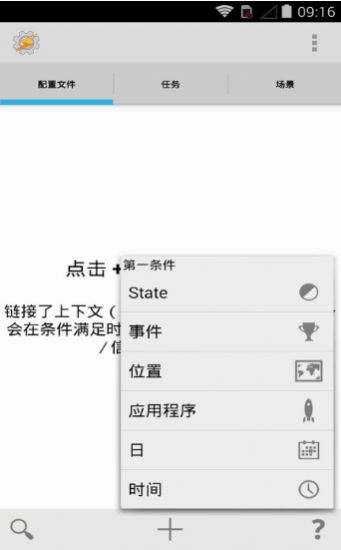 tasker提示音 最新版