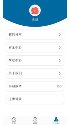 明正智慧电箱