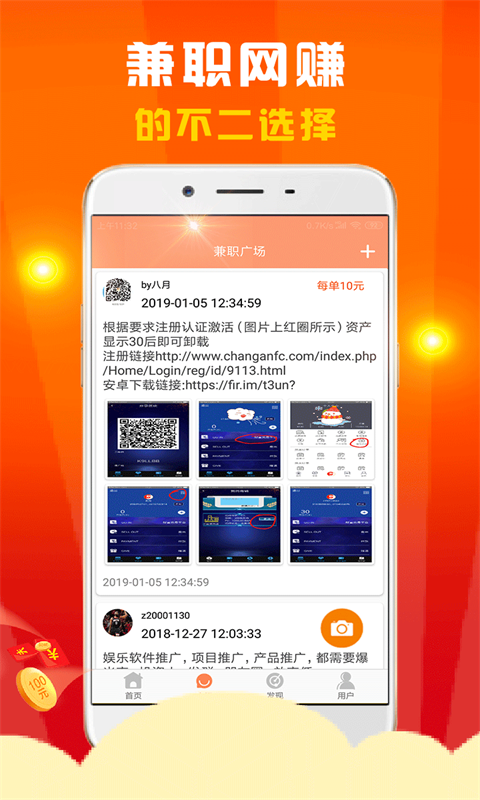 天天网赚达人