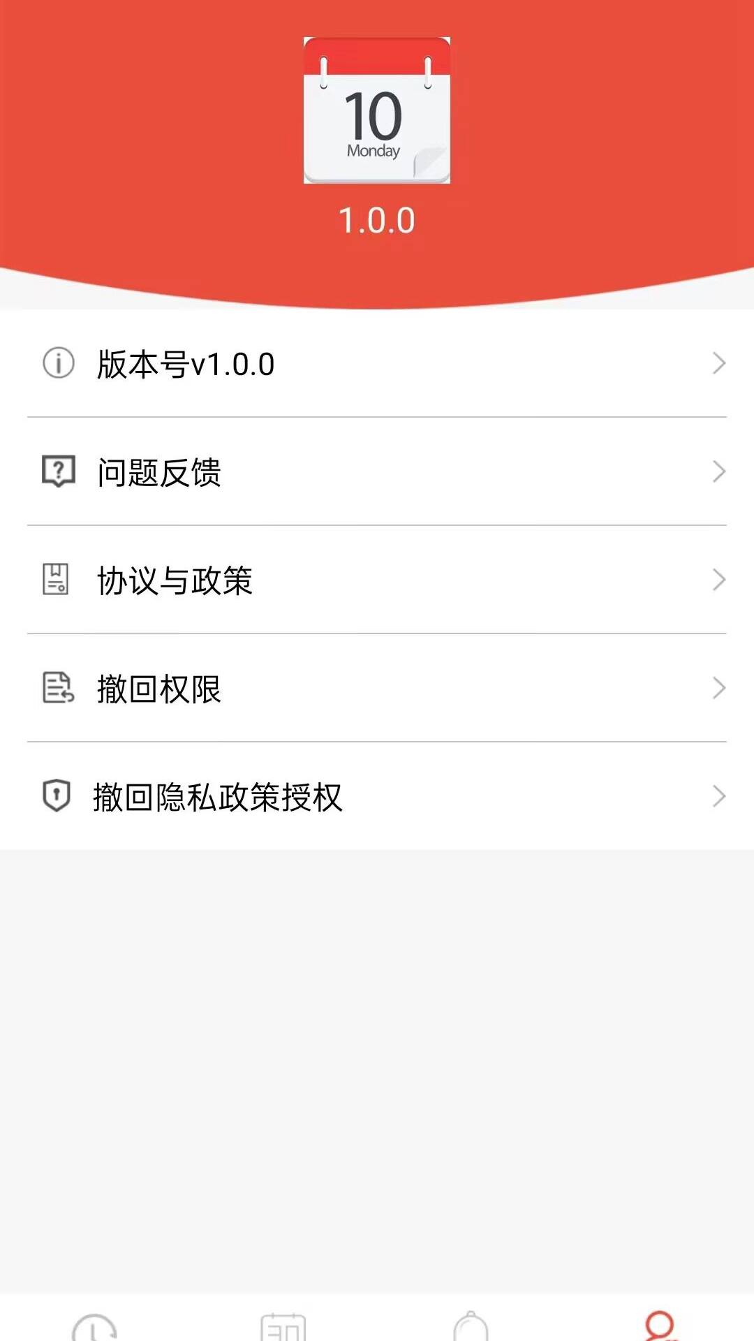 吉时万年历